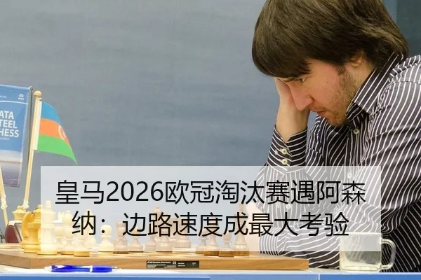 huang-ma-ou-guan-tao-tai-sai-yu-a-sen-na-bian-lu-su-du-cheng-zui-da-kao-yan-2-312.jpg